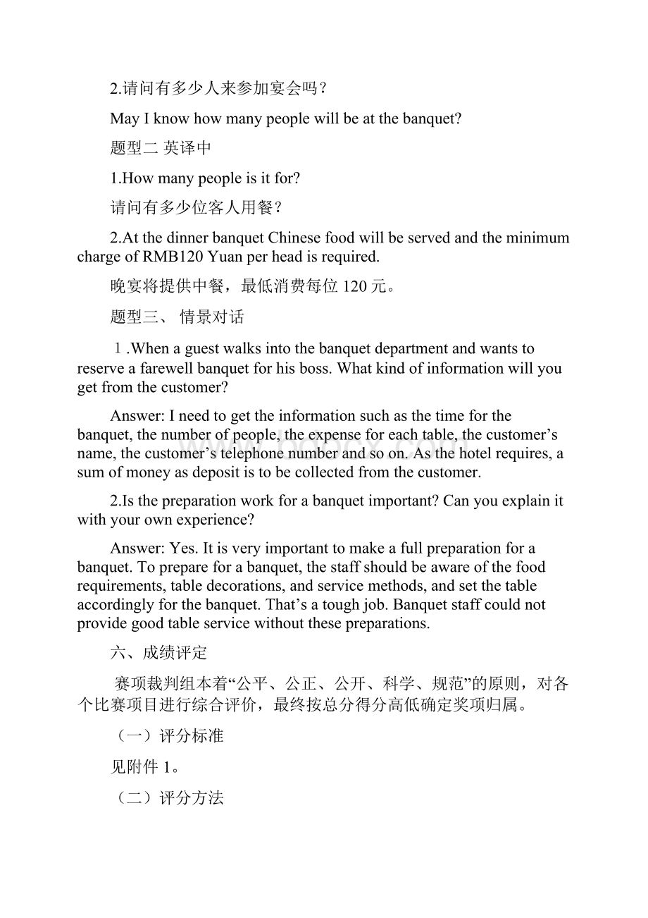 江苏联合职业技术学院.docx_第3页