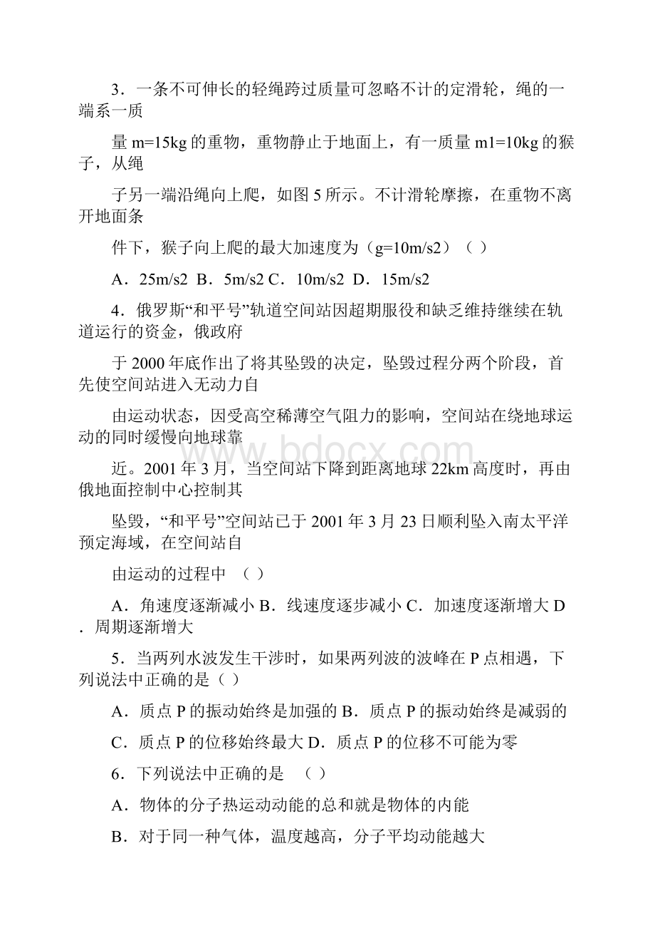 高考物理复习模拟题含答案.docx_第2页