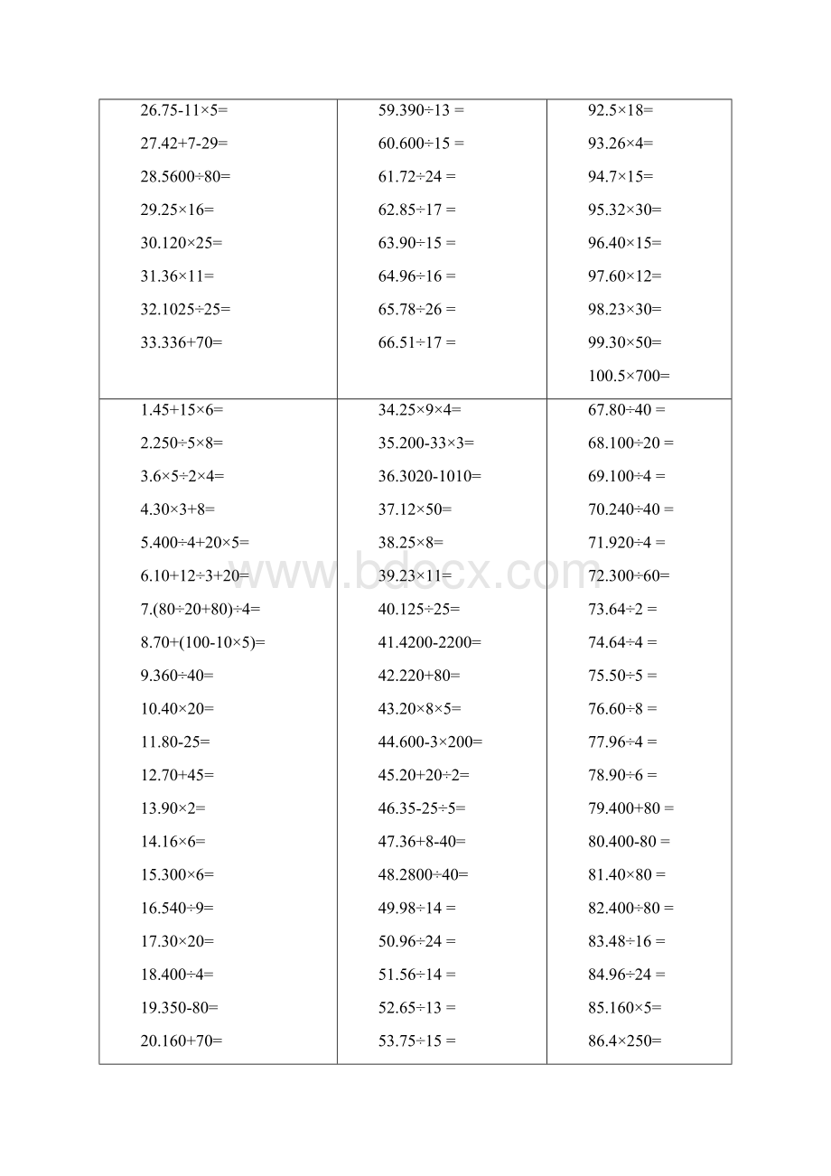 小学五年级数学口算精选800题.docx_第2页