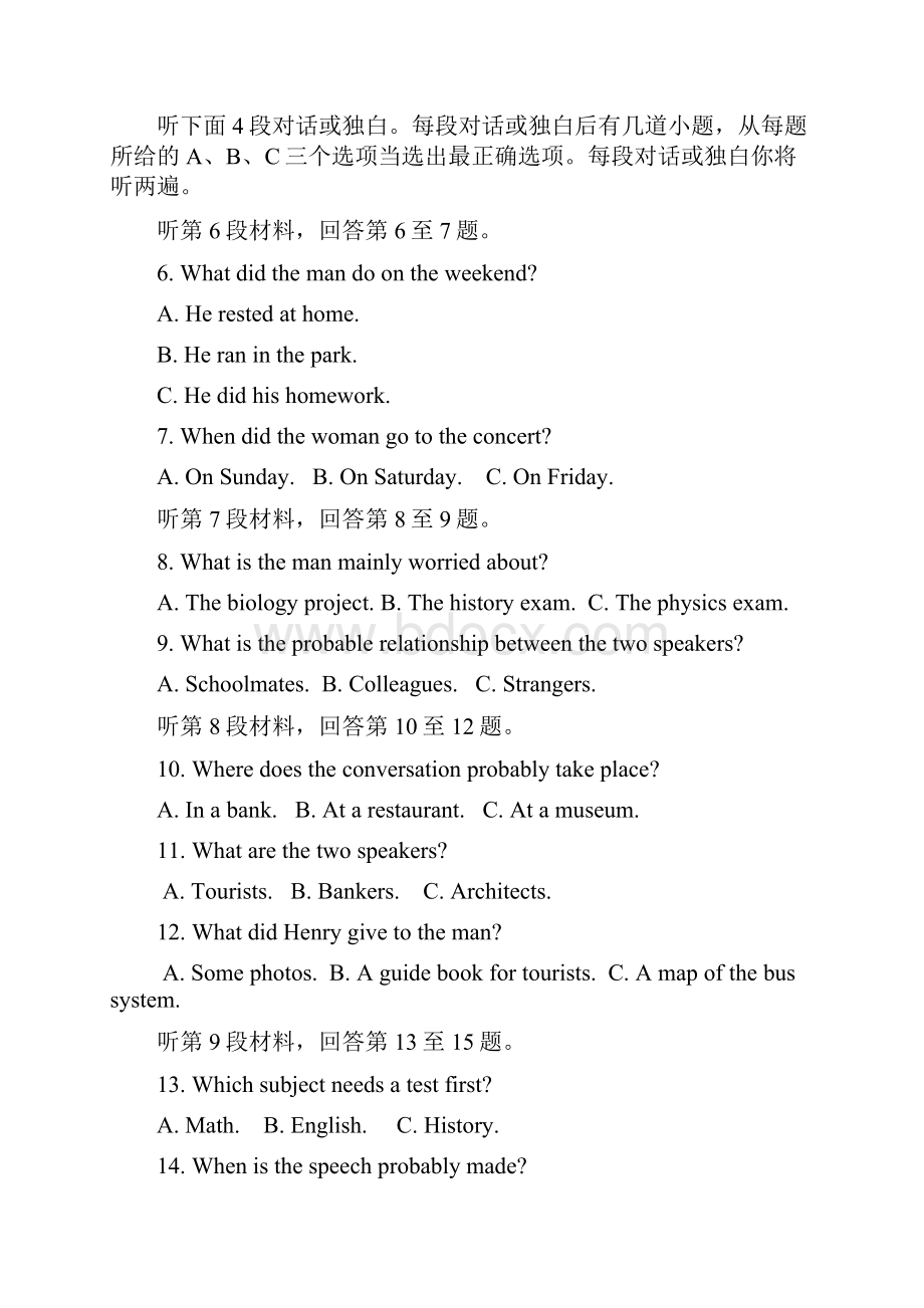 北京市101中学学年高一英语上学期期中试题.docx_第2页