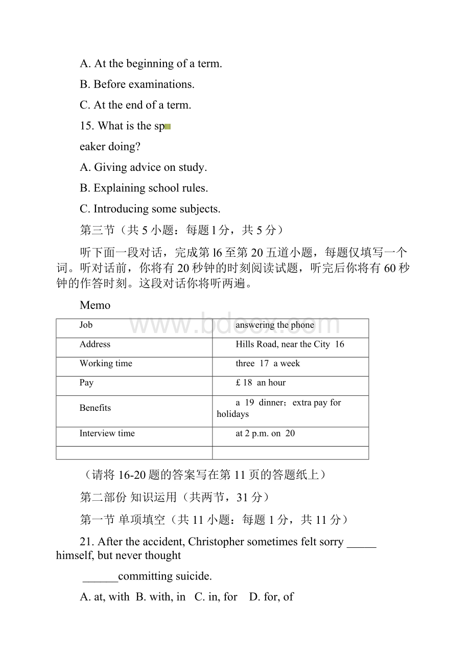 北京市101中学学年高一英语上学期期中试题.docx_第3页