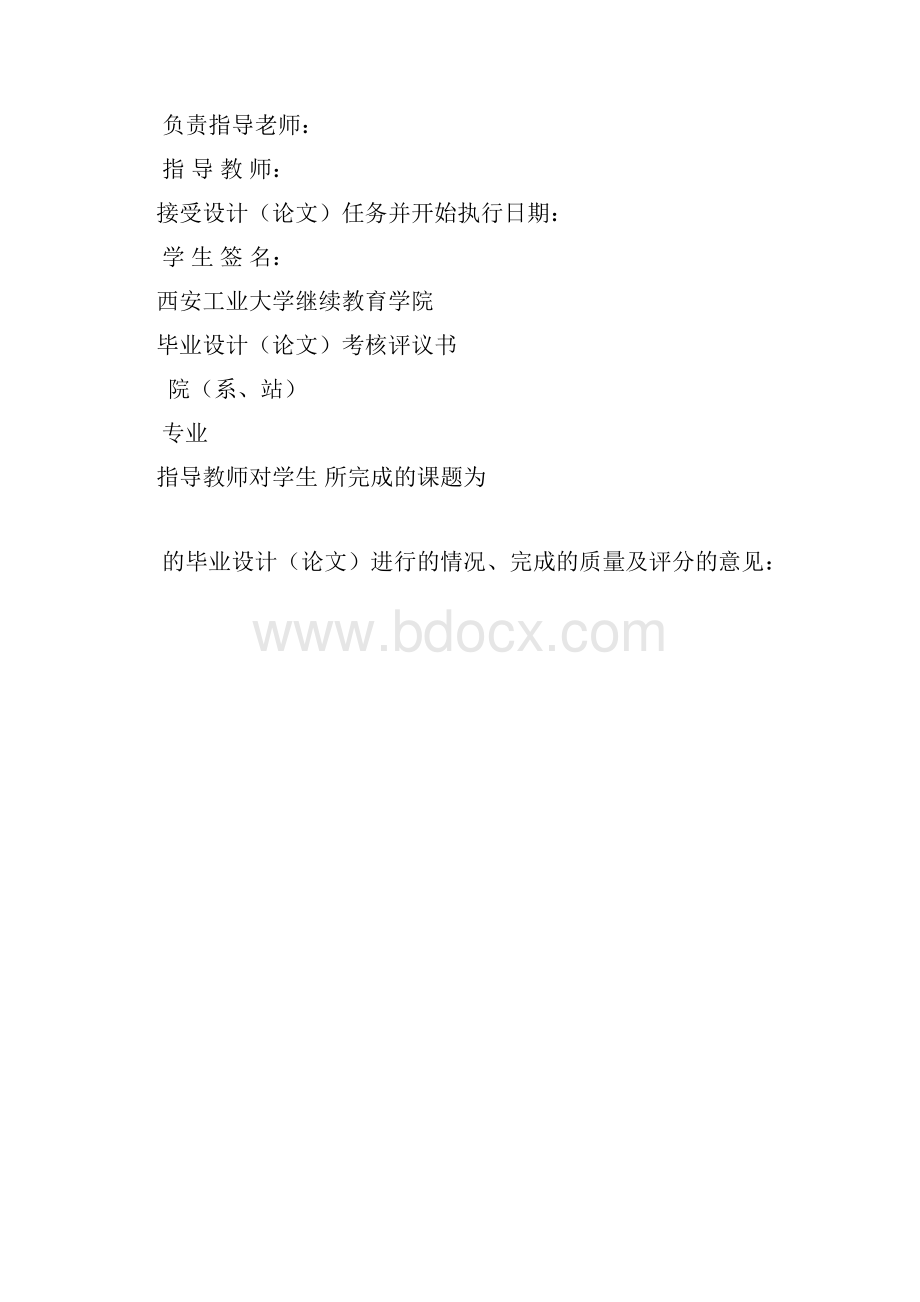 工件表面粗糙度的保证.docx_第3页