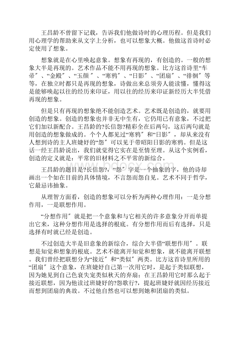 高考江西高考语文试题及答案.docx_第3页