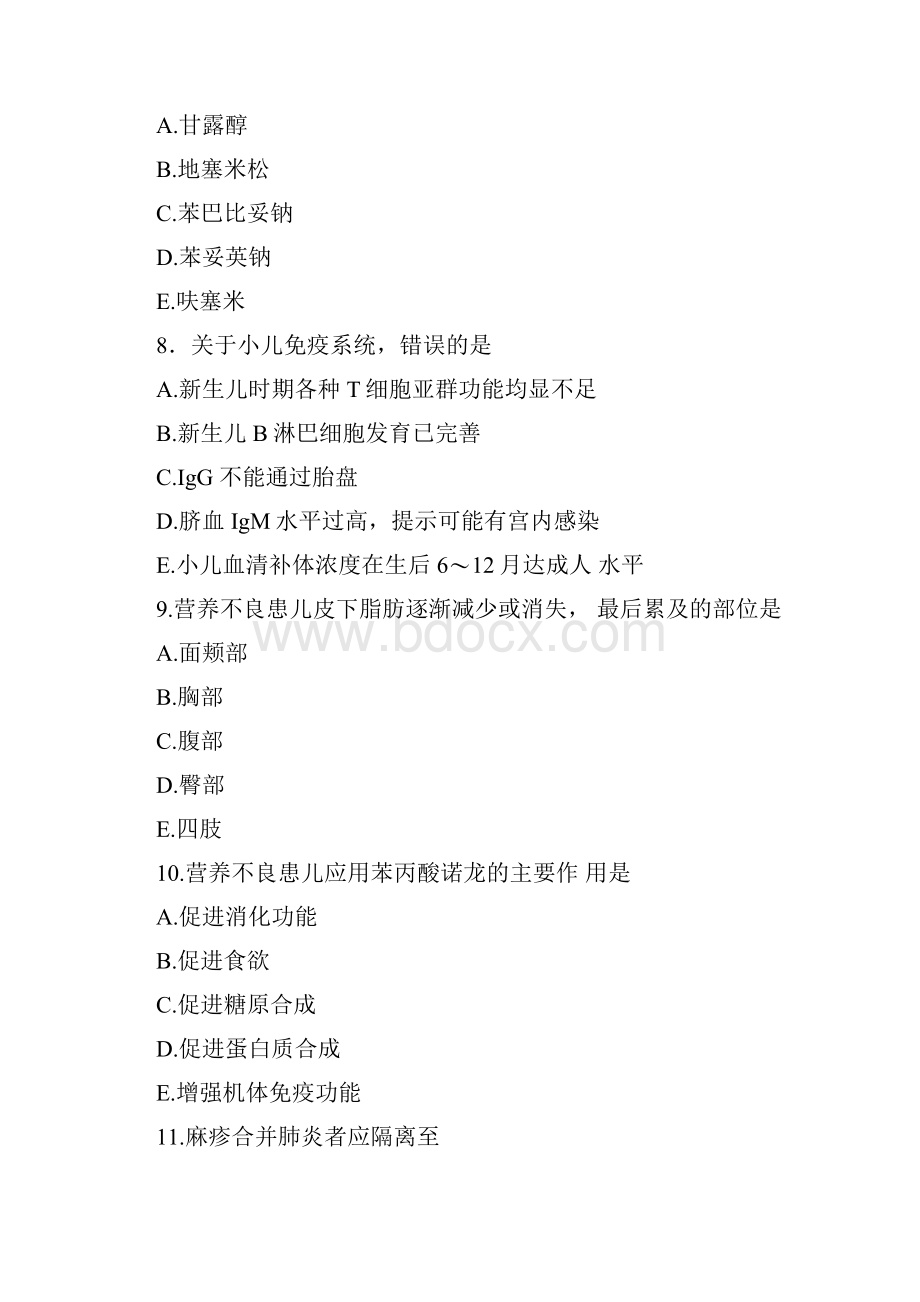 执业医师考试题库儿科真题精心编辑可直接打印.docx_第3页