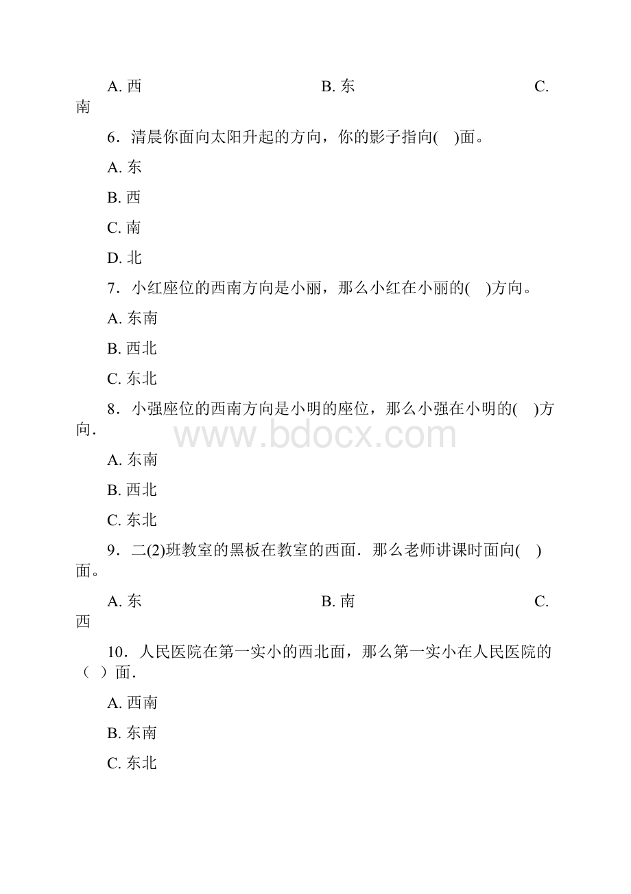 小学数学三年级下册新人教版第一单元《位置与方向一》 单元检测有答案解析2.docx_第2页