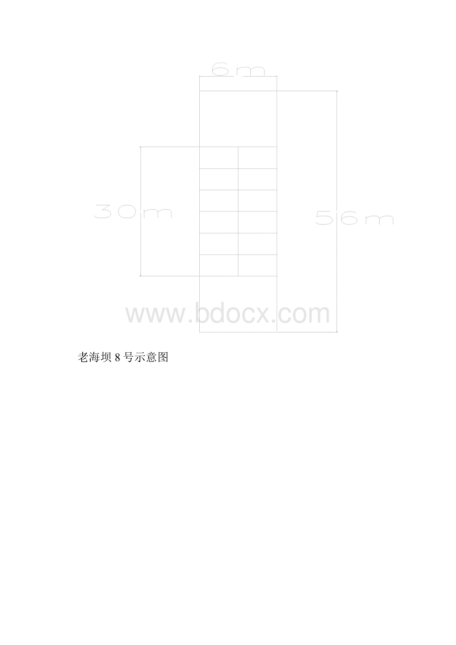 关于老海坝#抛石船的抛投施工方案范本.docx_第2页