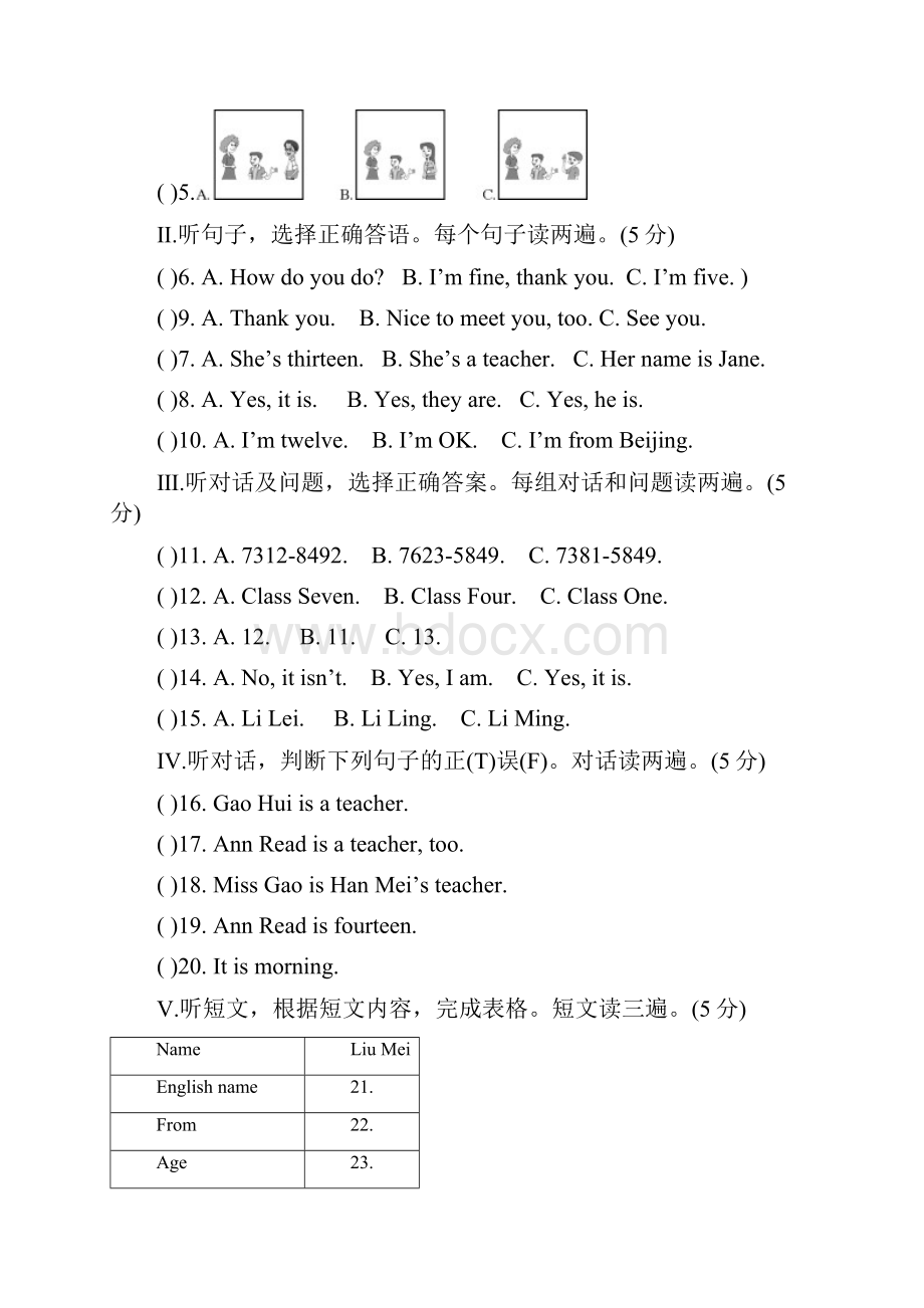 仁爱版七年级上册英语Unit1单元测试题及答案.docx_第2页