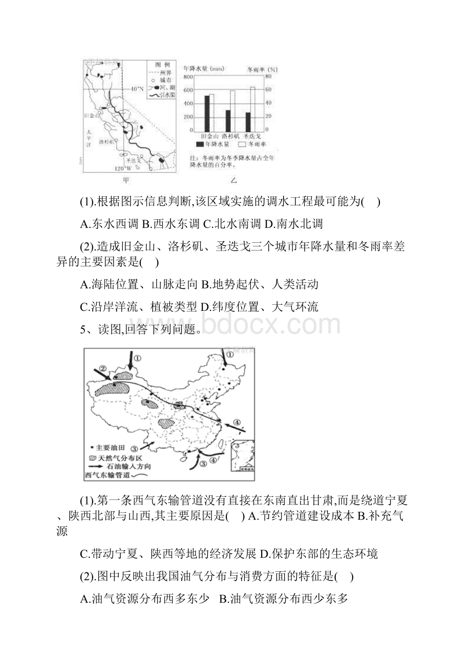 人类活动对地理环境的影响.docx_第3页