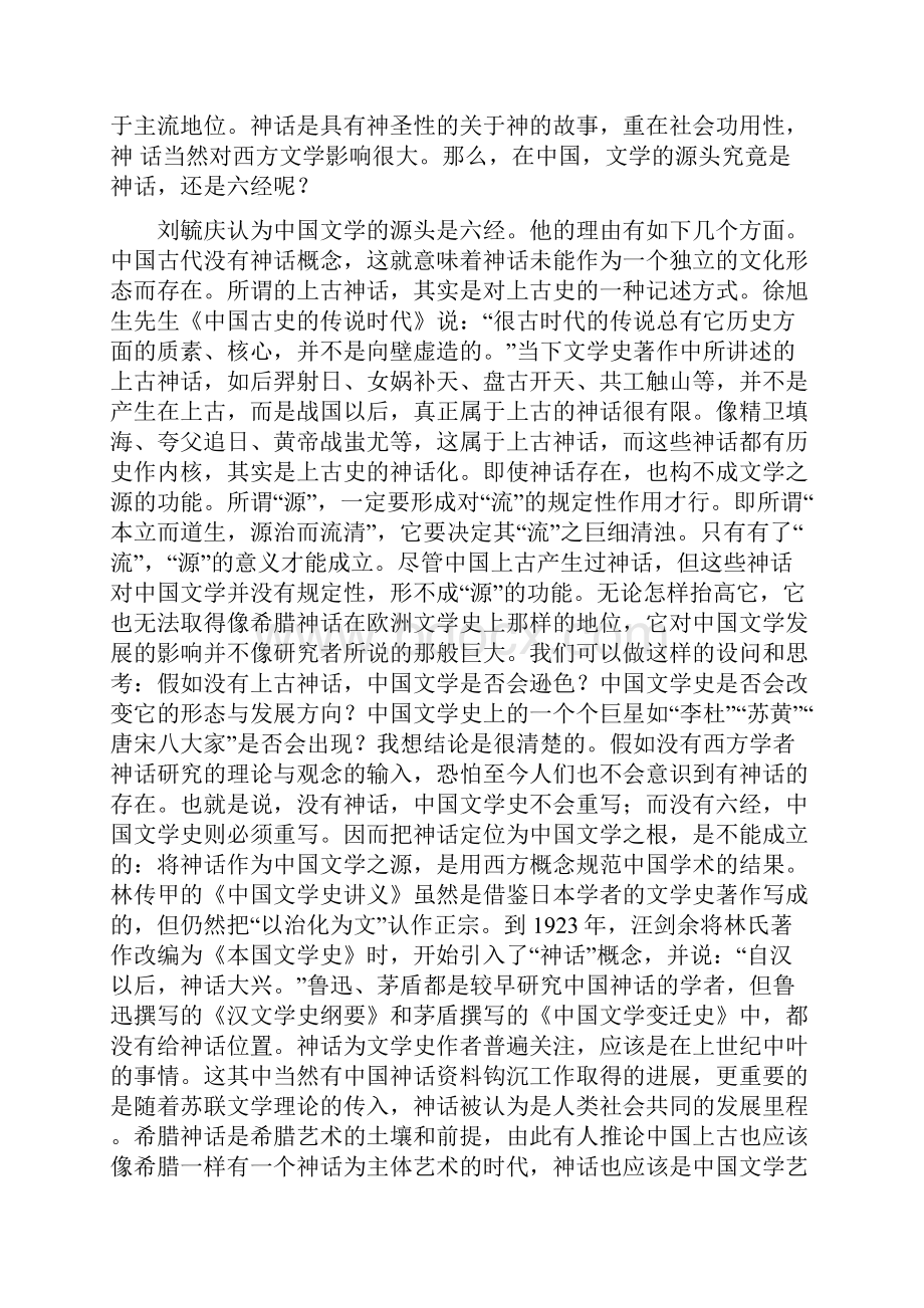 贵州省黔东南州届高三语文下册第一次模拟考试题.docx_第2页