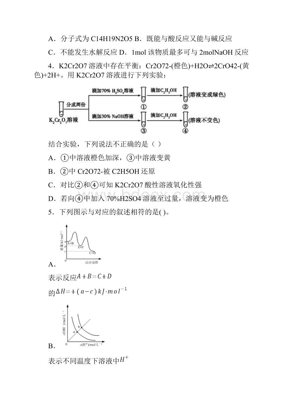 辽宁省葫芦岛市届高三第二次模拟考试化学试题.docx_第2页