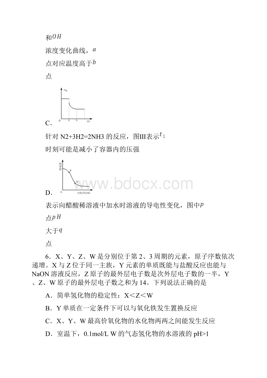 辽宁省葫芦岛市届高三第二次模拟考试化学试题.docx_第3页