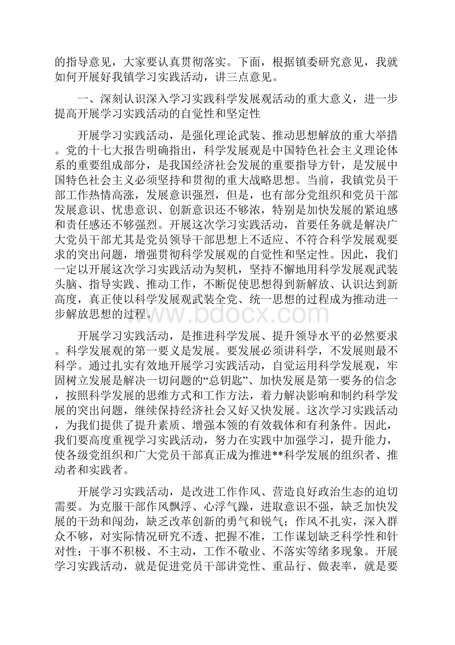 幼儿园顶岗实习心得总结.docx_第3页