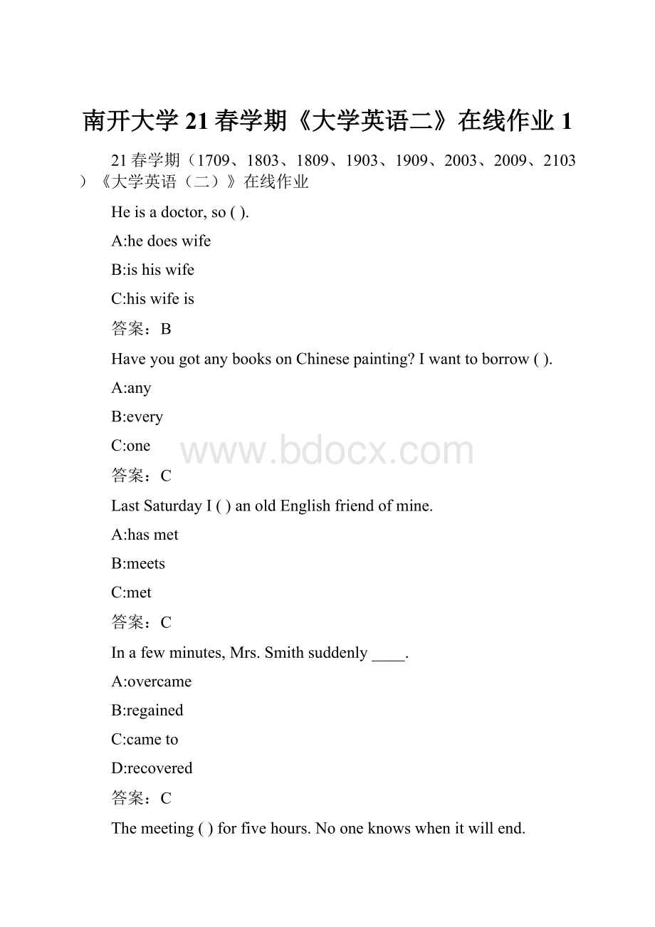 南开大学21春学期《大学英语二》在线作业1.docx