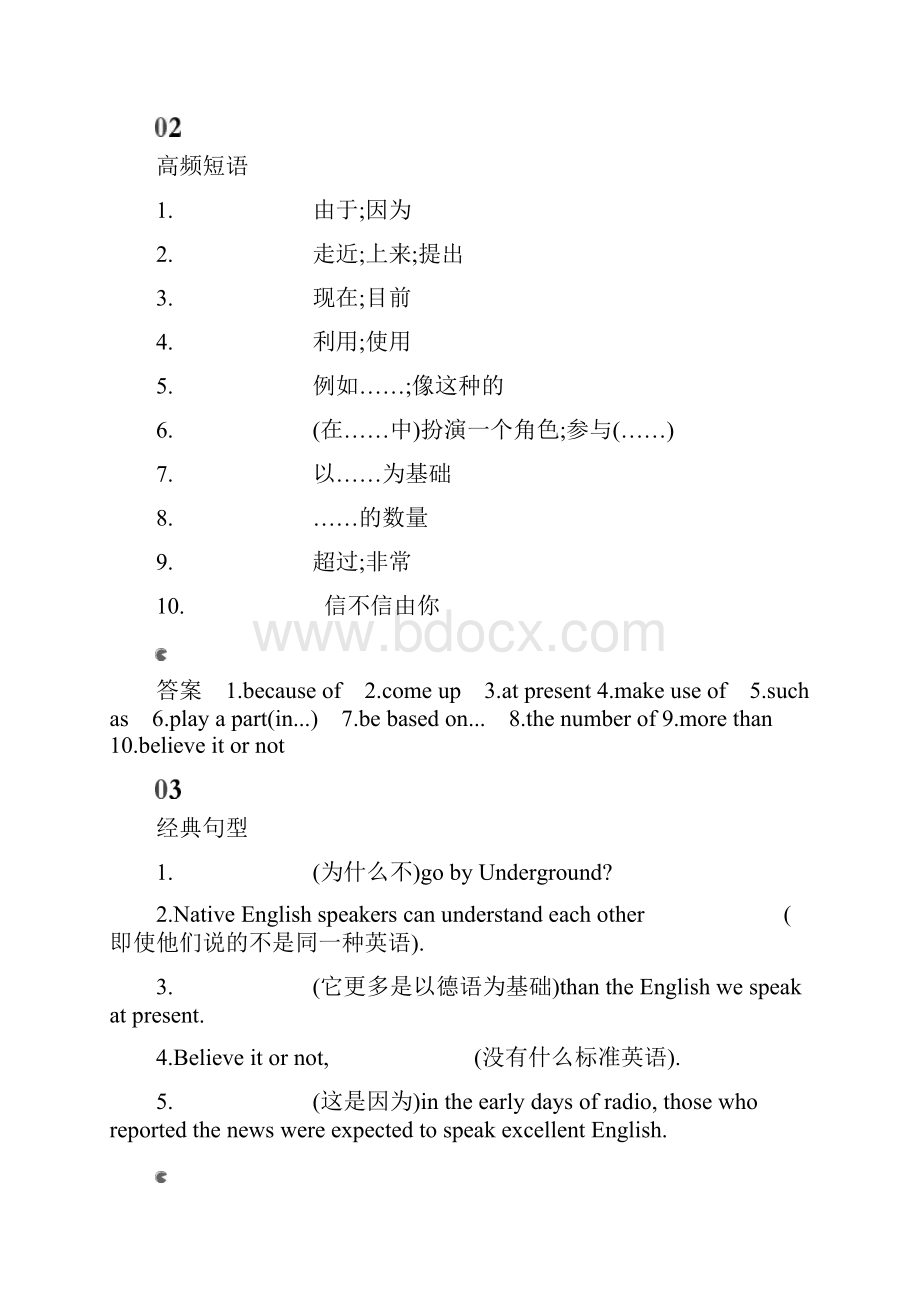 人教版初中英语教材课文要点解析Book 1Unit 2English around the world.docx_第3页