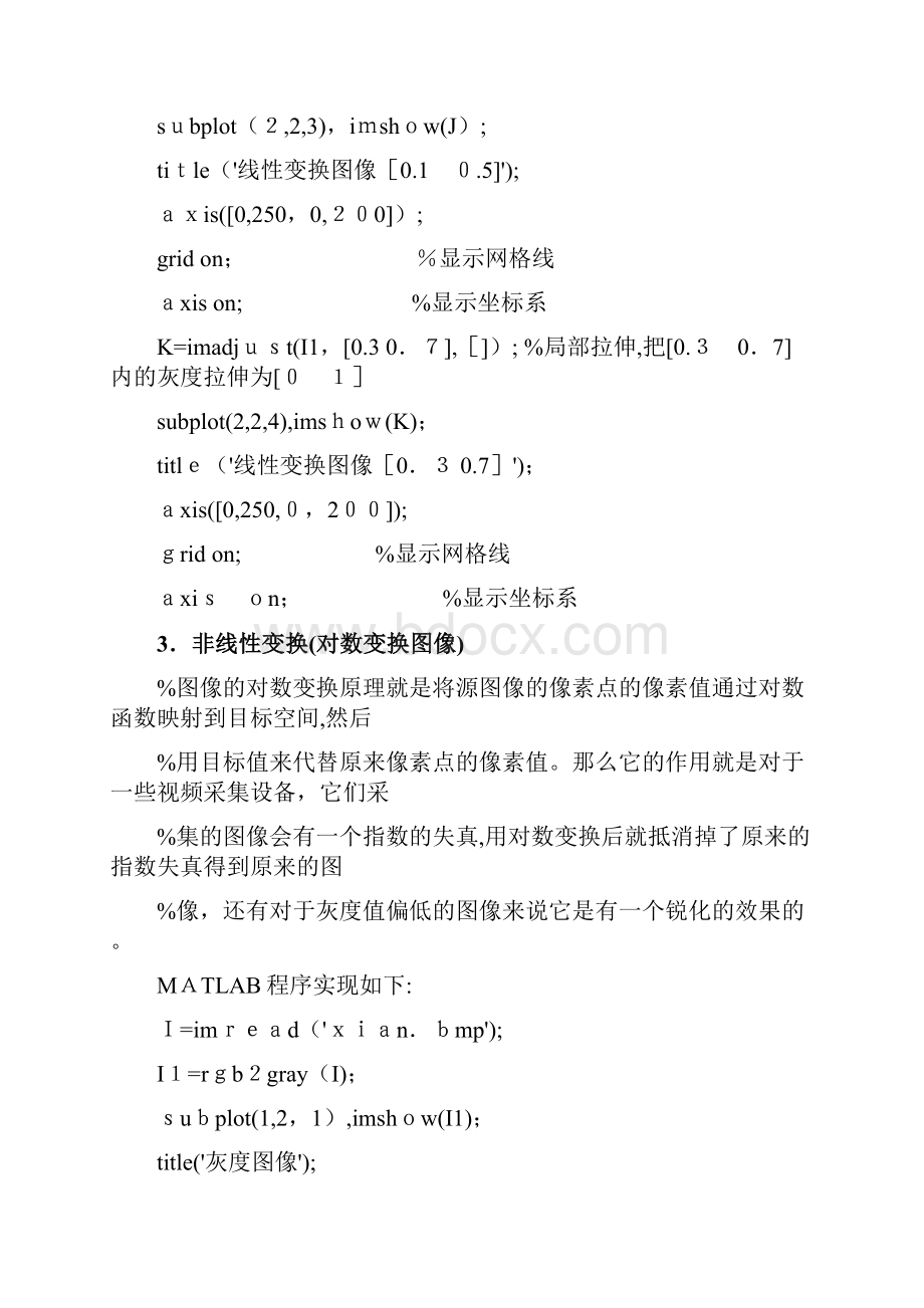 matlab图像处理算法源码.docx_第2页