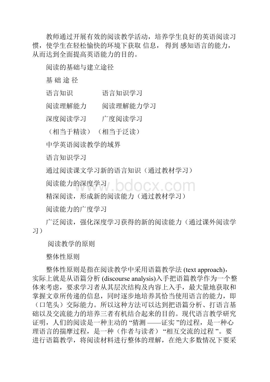 初中英语阅读专题讲座 1.docx_第3页