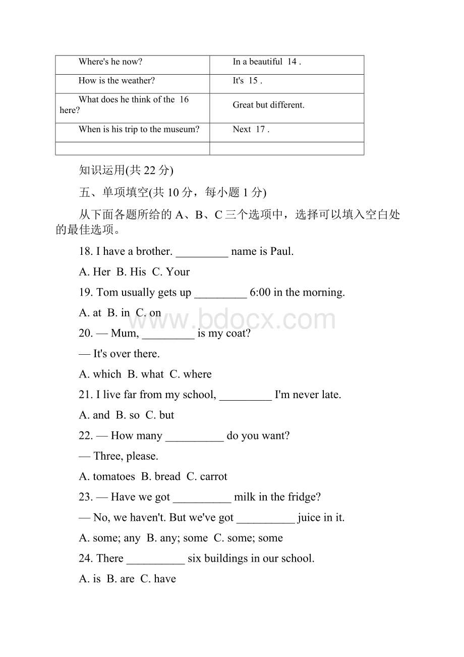 北京市西城区七年级英语上学期期末考试试题.docx_第3页