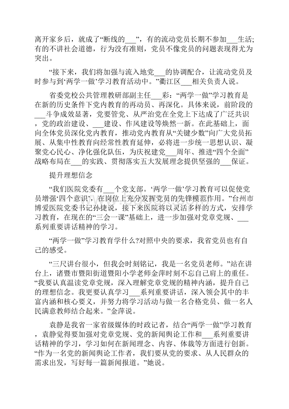 党员学习工作计划.docx_第2页