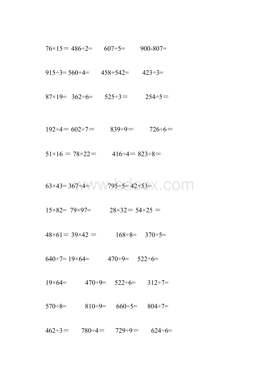 三年级下册数学竖式计算题.docx_第2页