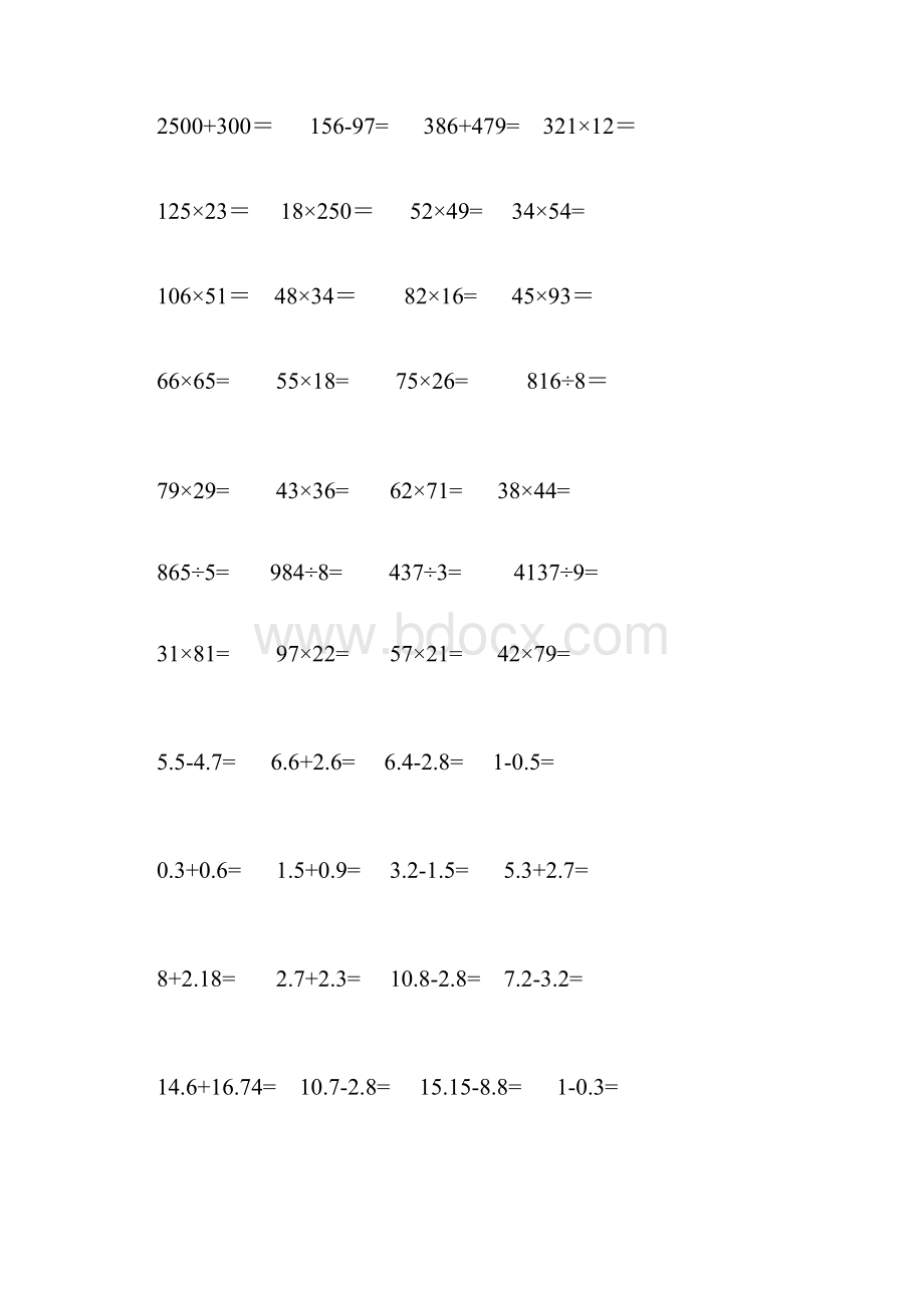 三年级下册数学竖式计算题.docx_第3页