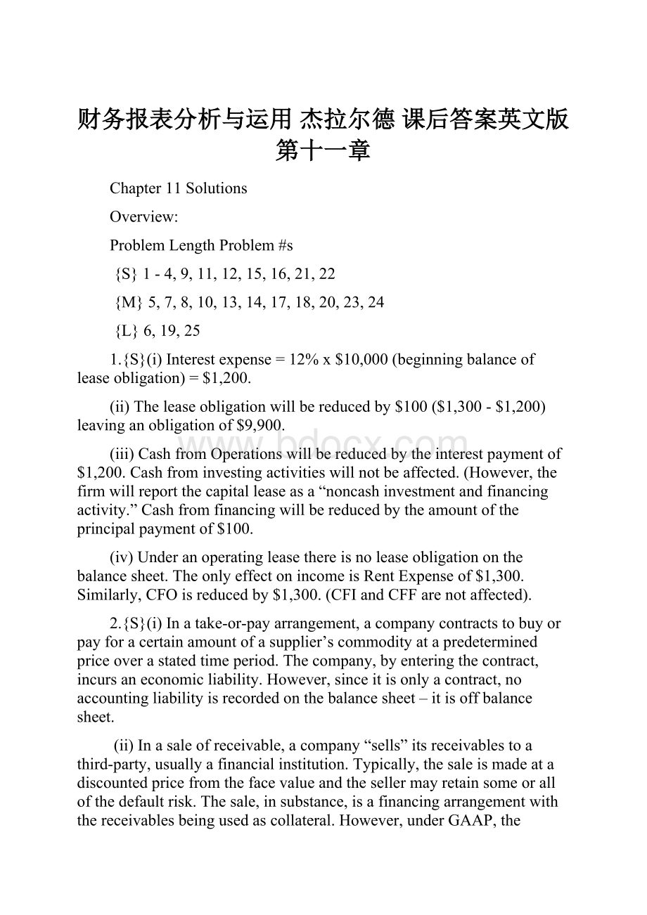 财务报表分析与运用 杰拉尔德 课后答案英文版第十一章.docx_第1页