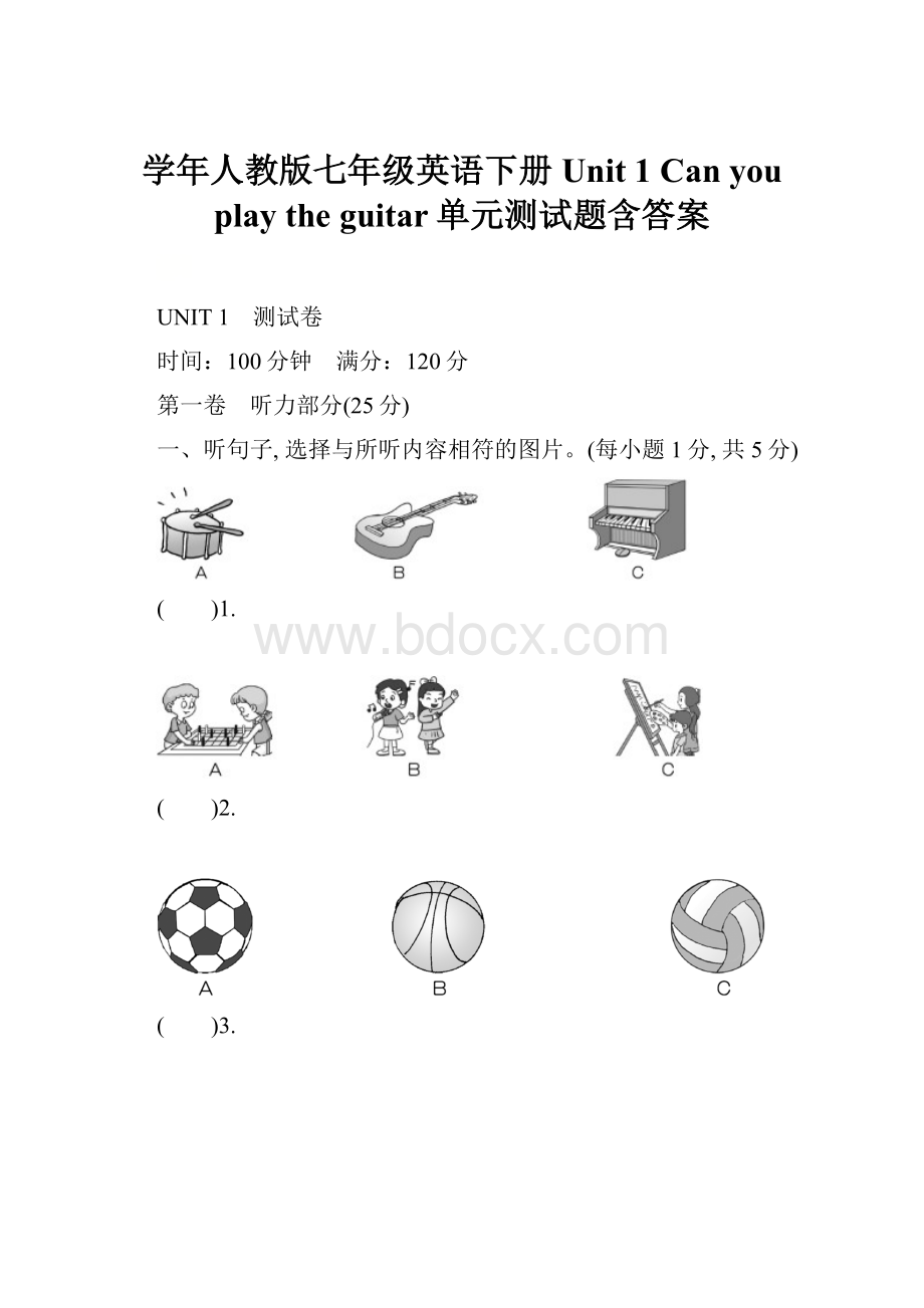 学年人教版七年级英语下册Unit 1 Can you play the guitar单元测试题含答案.docx_第1页