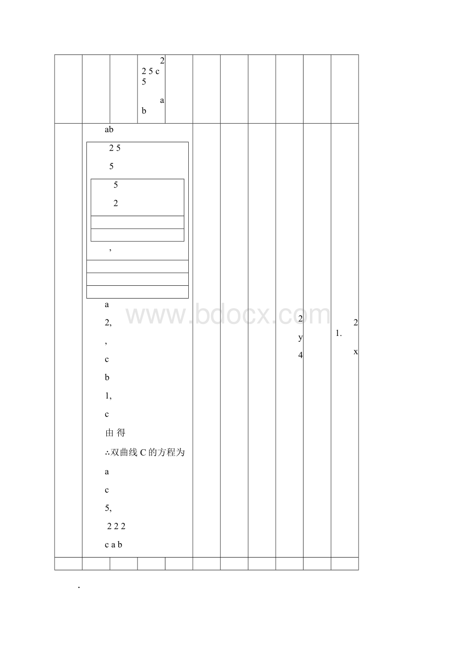 最近五年高考数学解析几何压轴题大全含答案.docx_第3页