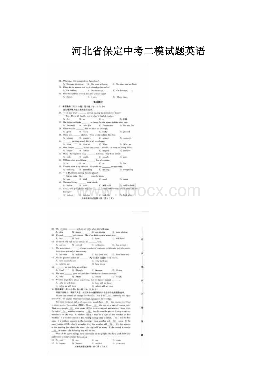 河北省保定中考二模试题英语.docx