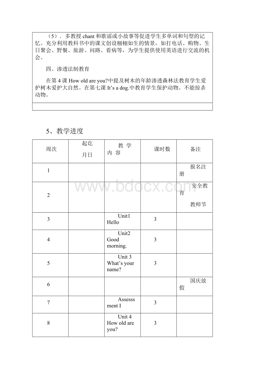 小学三年级上册英语教案全册精编版.docx_第3页