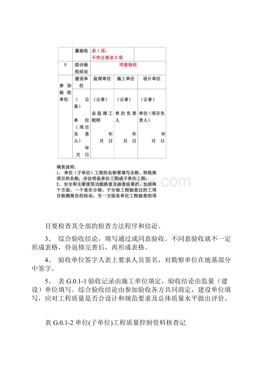 消防工程整套竣工资料.docx_第3页