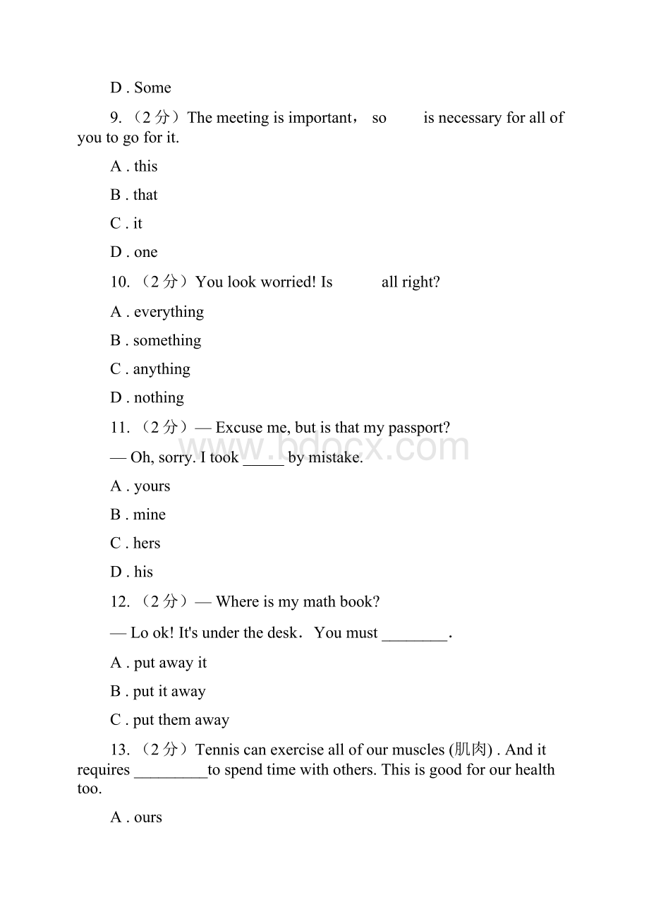 届九年级英语专题练习代词D卷.docx_第3页