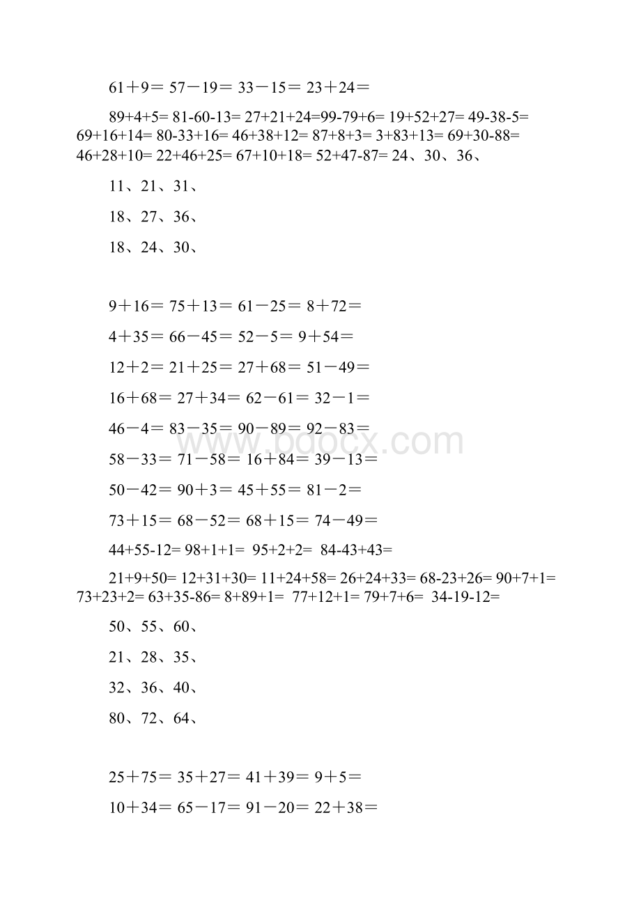 小学100以内口算题可打印.docx_第2页