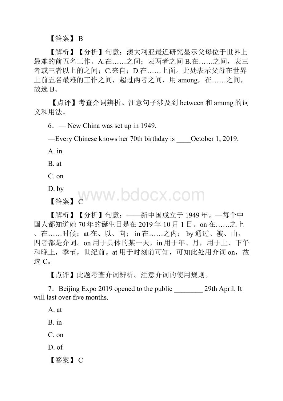 中考复习专题介词专项练习题及答案.docx_第3页