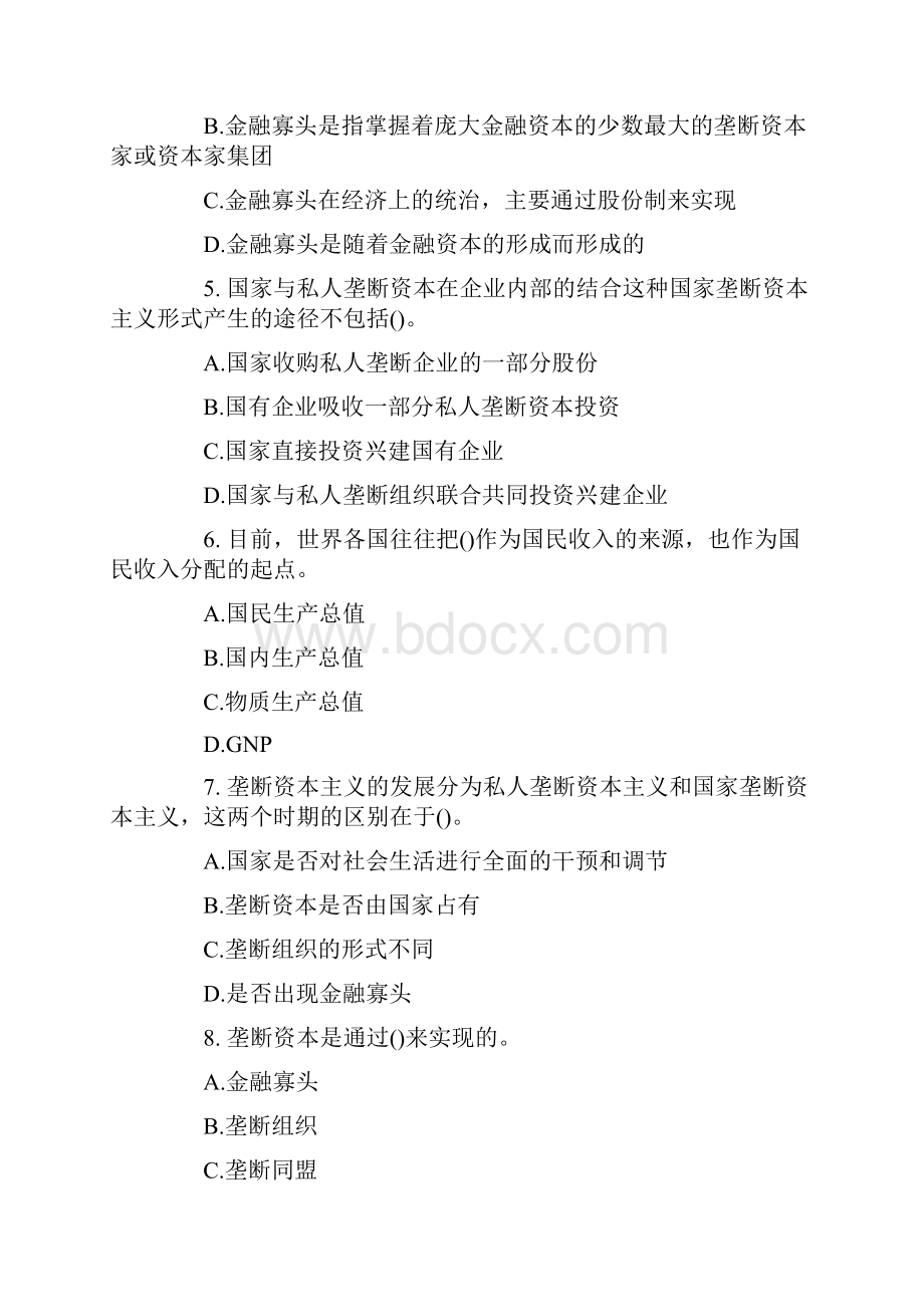 初级经济师考试经济基础知识测试题答案附后.docx_第2页