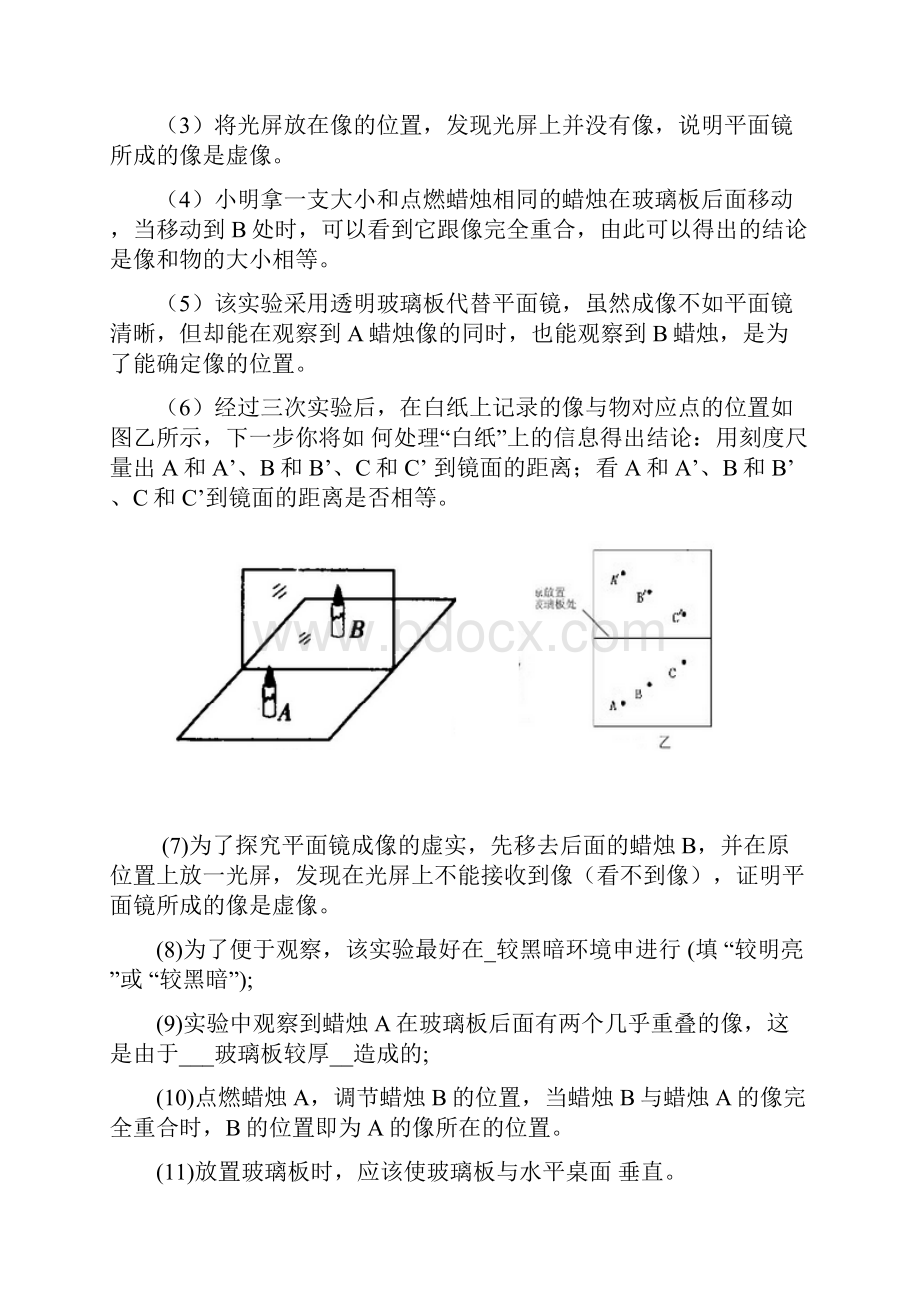 实验专题.docx_第3页