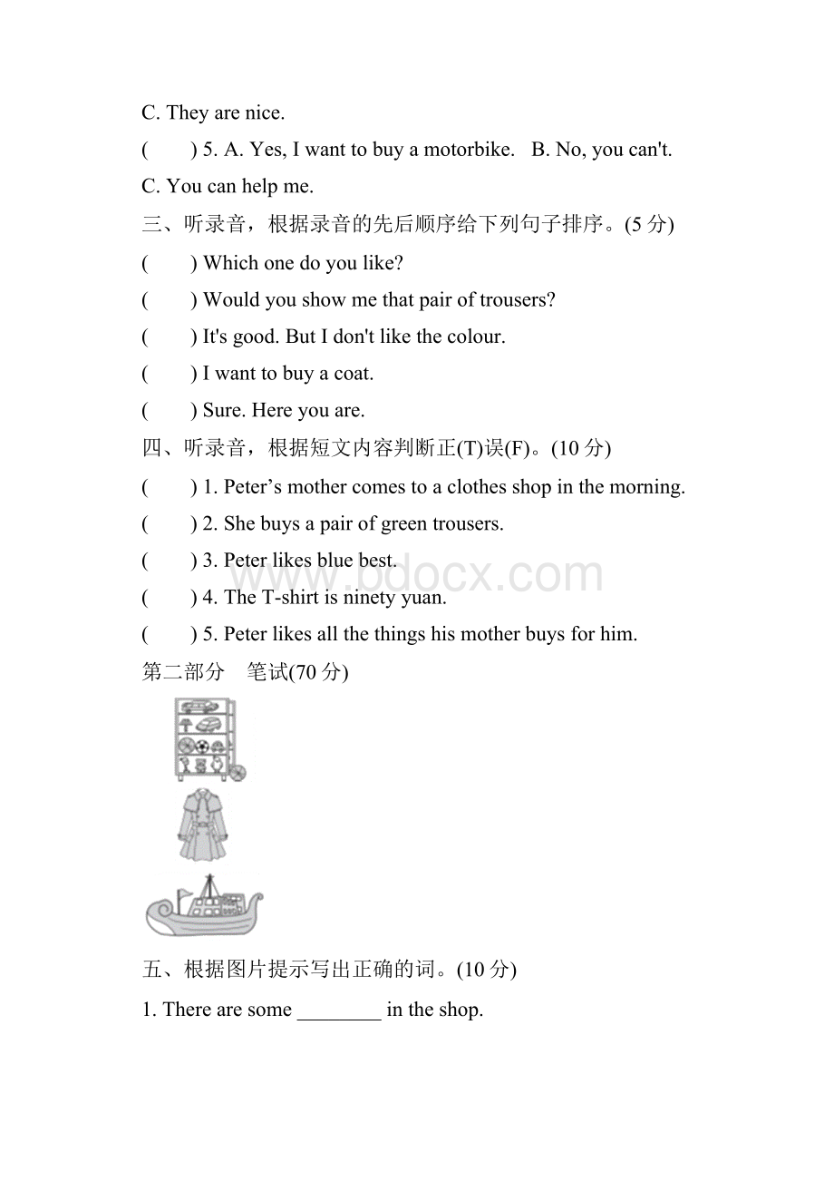 春R精通版五年级英语下册 Unit 2 单元检测卷2份.docx_第2页