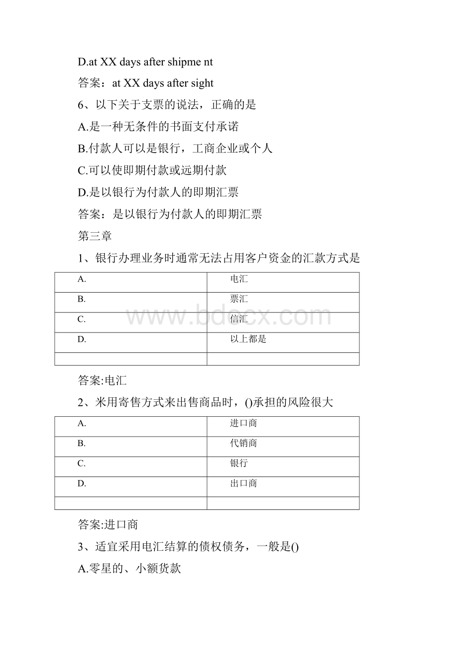 智慧树知到国际结算山东联盟章节测试完整答案.docx_第3页