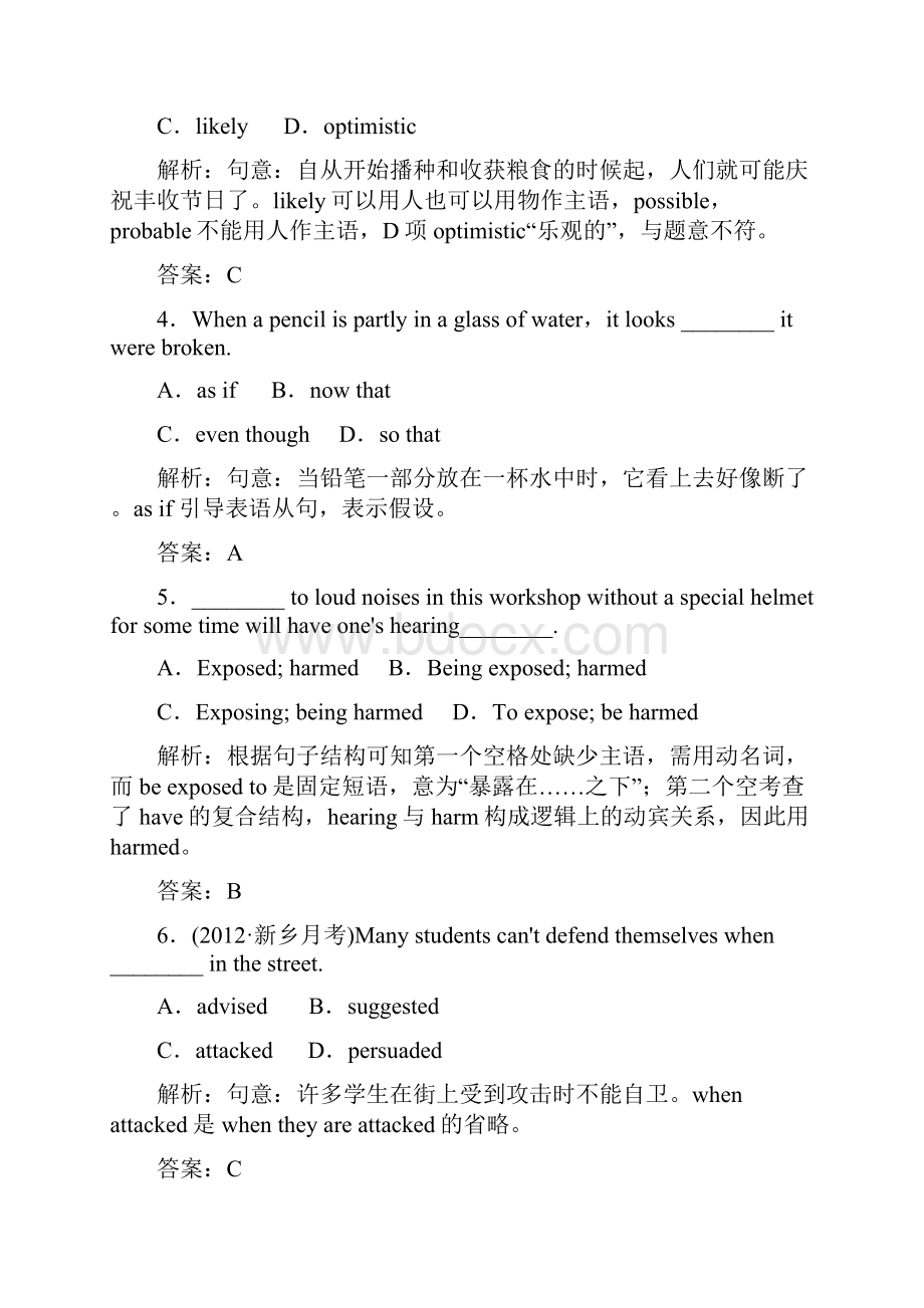 三维设计届高考英语一轮复习提能力创新演练必修二 Unit4 Cyberspace.docx_第2页