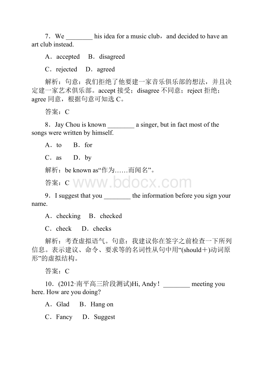 三维设计届高考英语一轮复习提能力创新演练必修二 Unit4 Cyberspace.docx_第3页