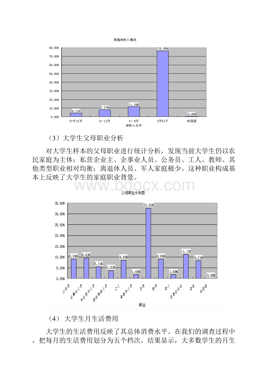 开封黄河生态旅游项目策划方案.docx_第3页