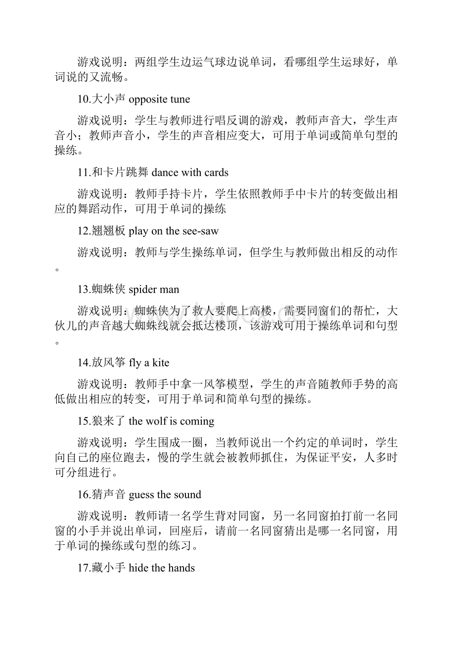 英语环境对你的学习有效吗.docx_第2页