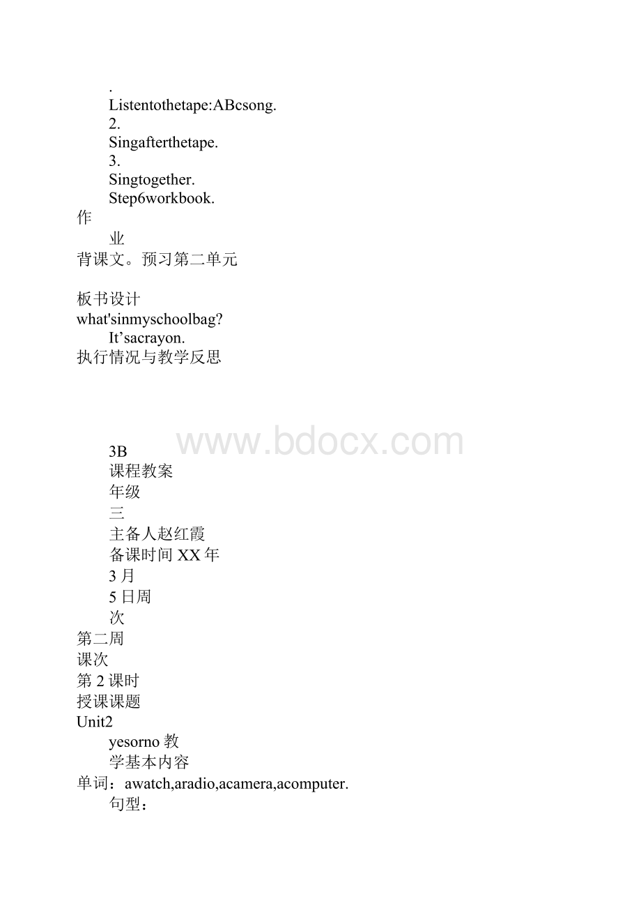 小学英语3B Unit 1 My school bag教案集体备课.docx_第3页