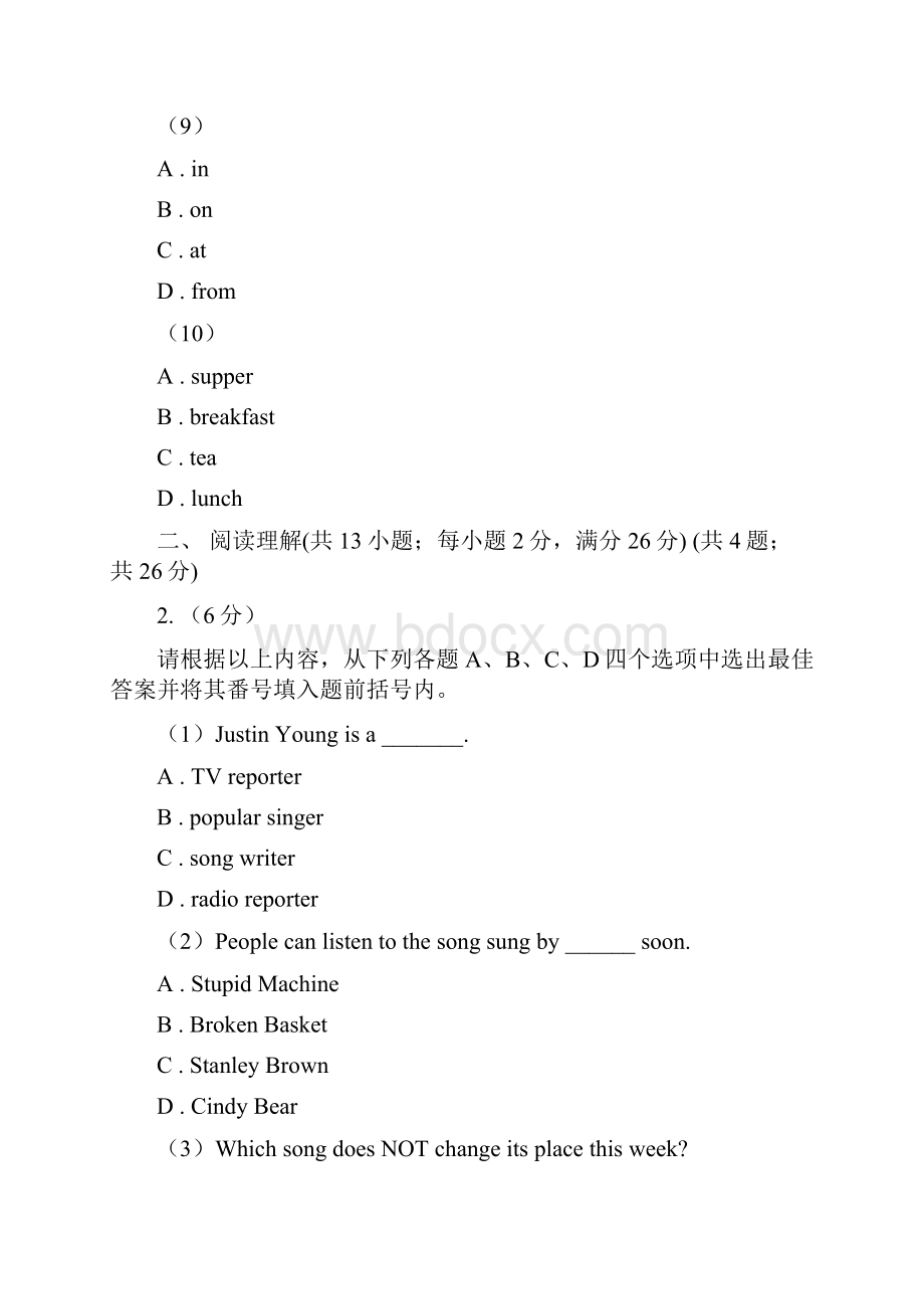 北师大版届九年级上学期英语第三次月考A卷.docx_第3页