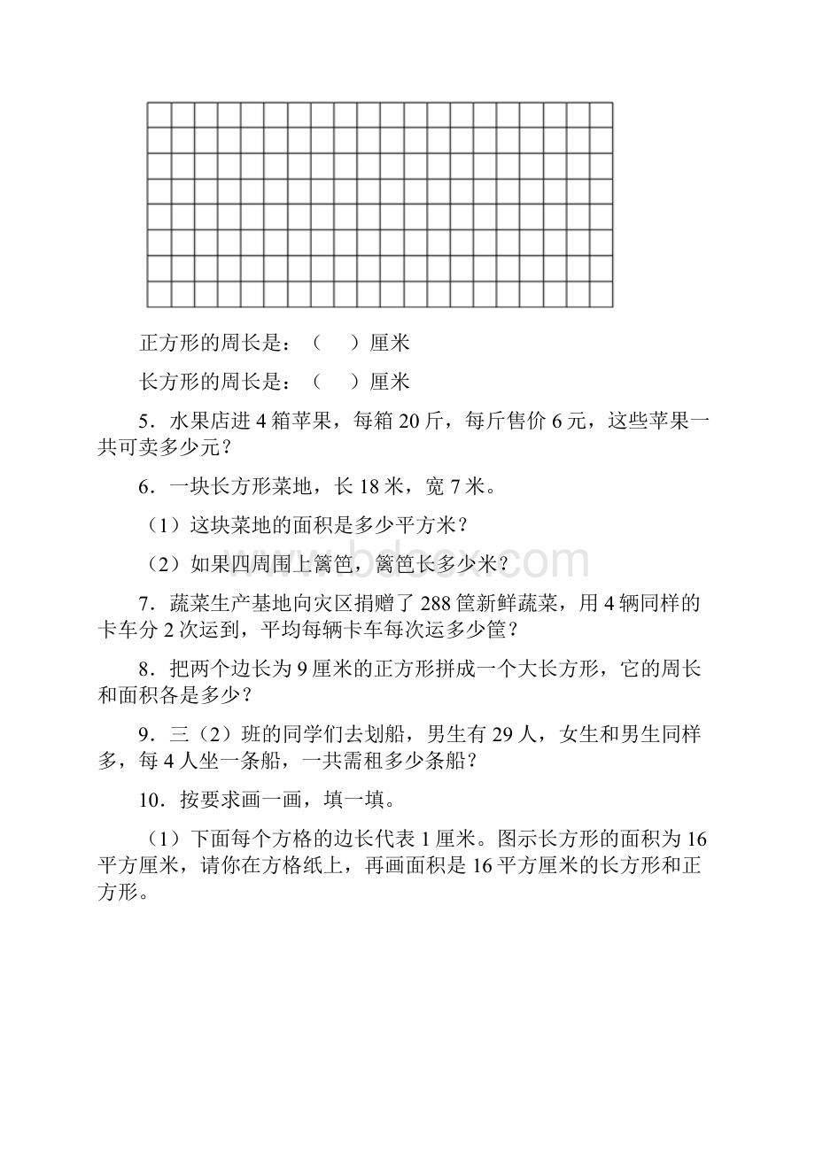 苏教版完整版新精选 三年级下册期末复习数学专项练习题含答案.docx_第2页