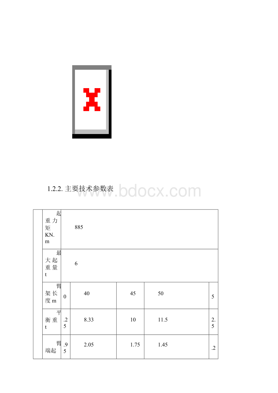 广西建工80塔吊使用说明书TCT5512.docx_第3页