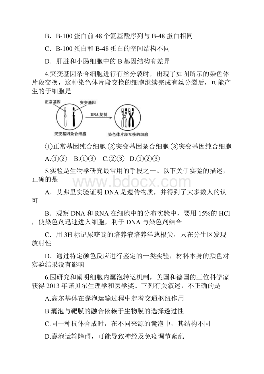 高三质检Ⅰ模拟考试题.docx_第2页