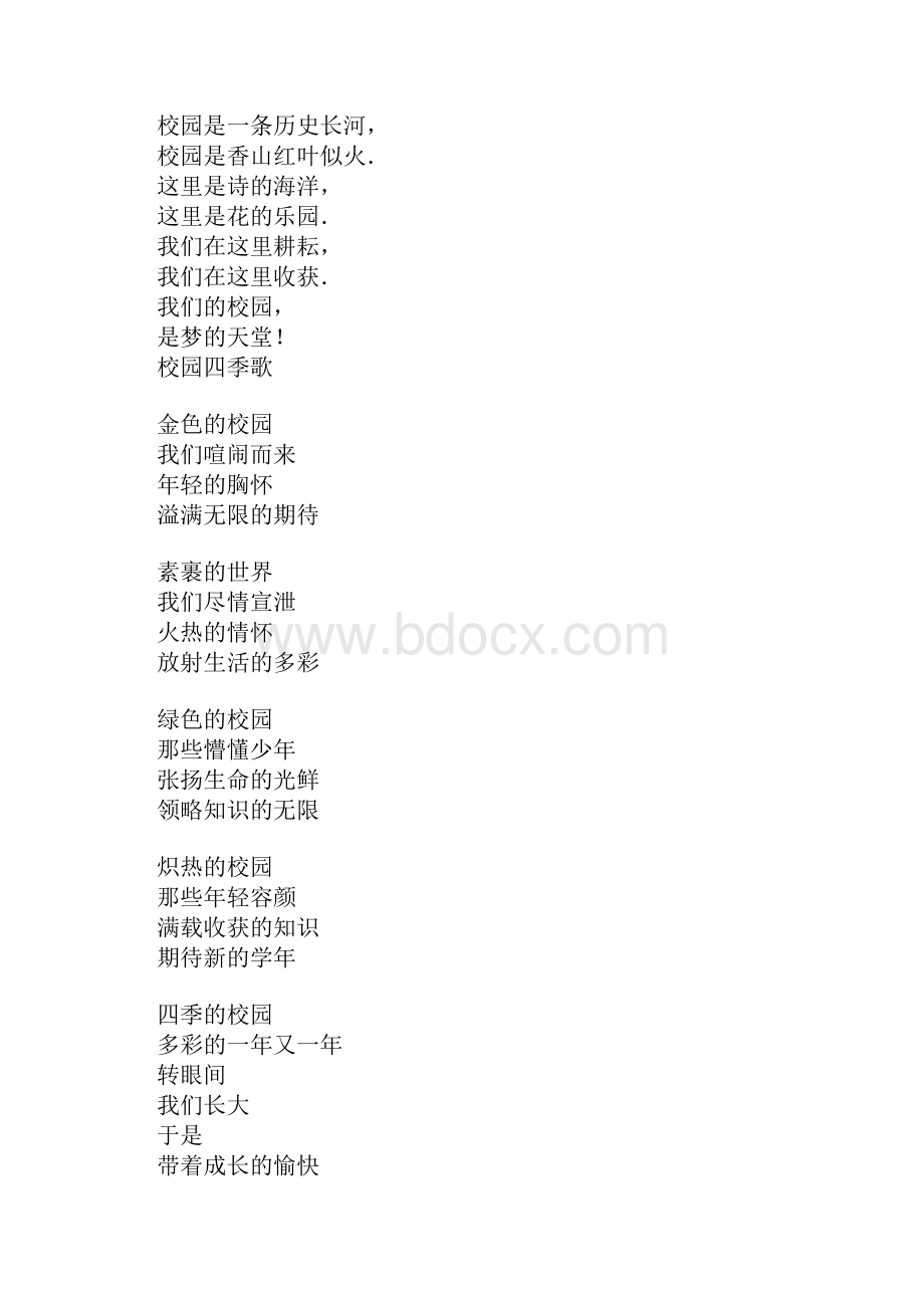 诗歌朗诵.docx_第3页