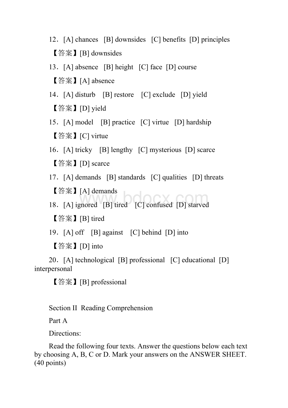 全国硕士研究生入学统一考试英语.docx_第3页