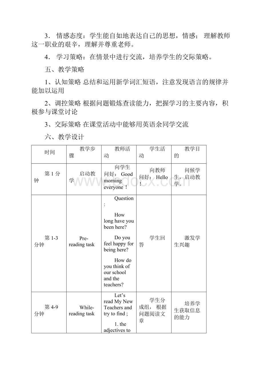 高中英语 Module2 My New Teachers教学设计 外研版必修1.docx_第2页