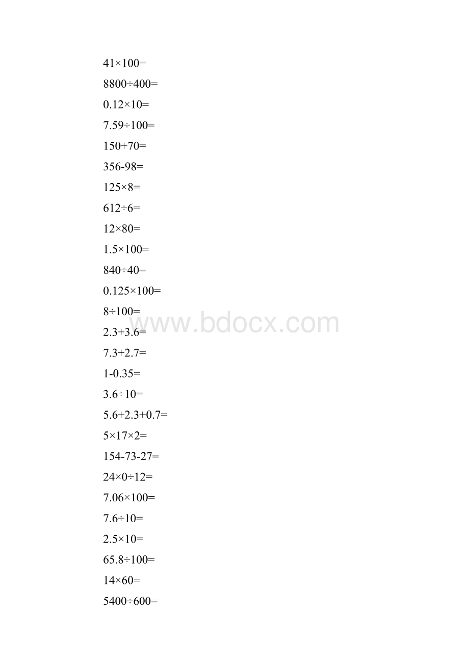 四年级上册数学口算练习题300道.docx_第2页